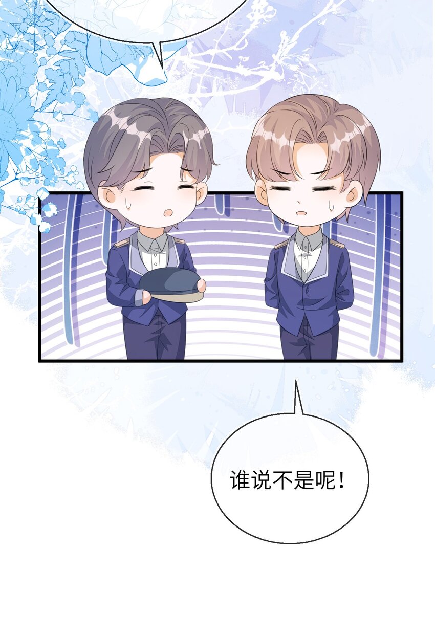 33 皇后要见你(1/2)-第34话