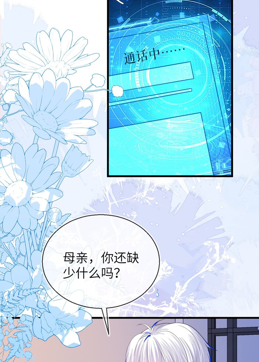 33 皇后要见你(1/2)-第34话