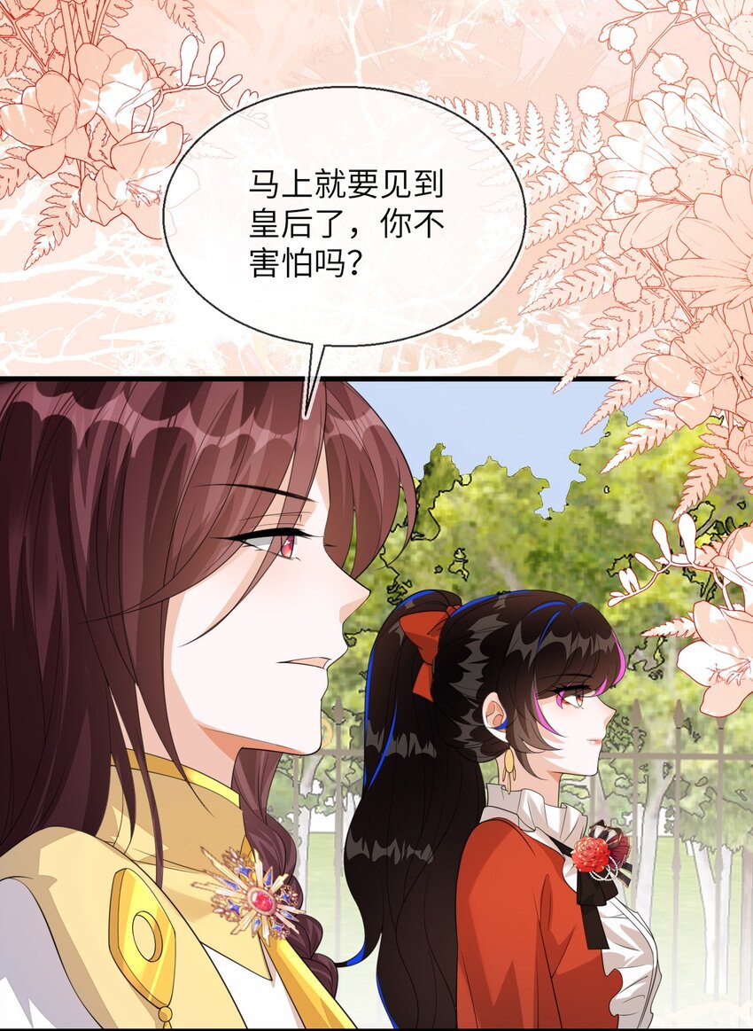 33 皇后要见你(1/2)-第34话