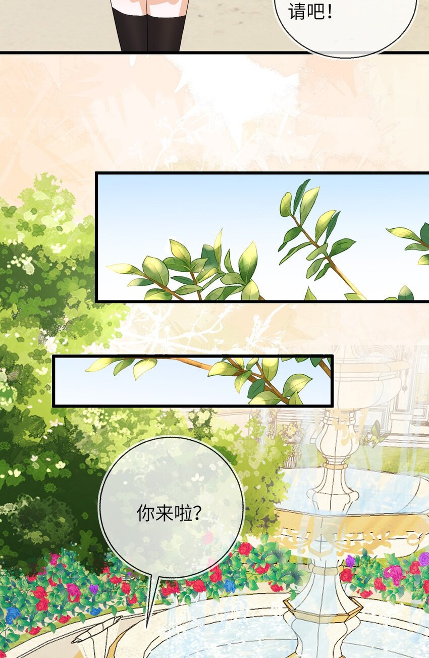 33 皇后要见你(1/2)-第34话