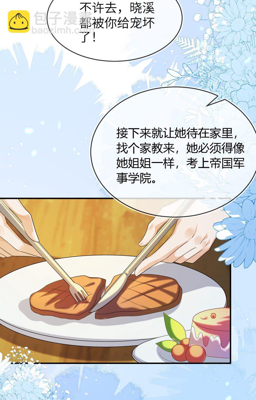 35 带你回家(1/2)-第36话
