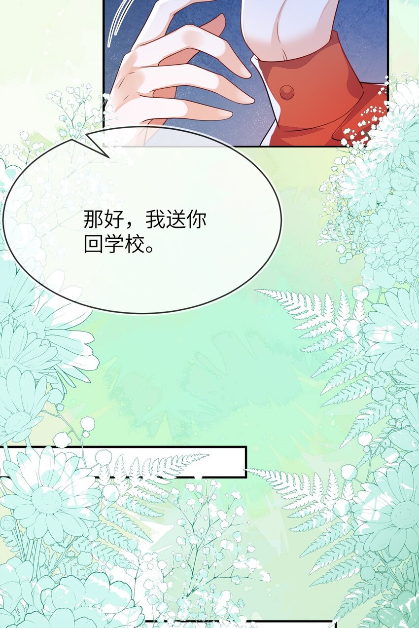 35 带你回家(1/2)-第36话