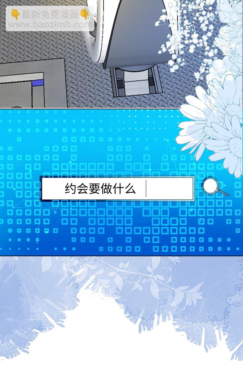 37 卖力讨好她(1/2)-第38话