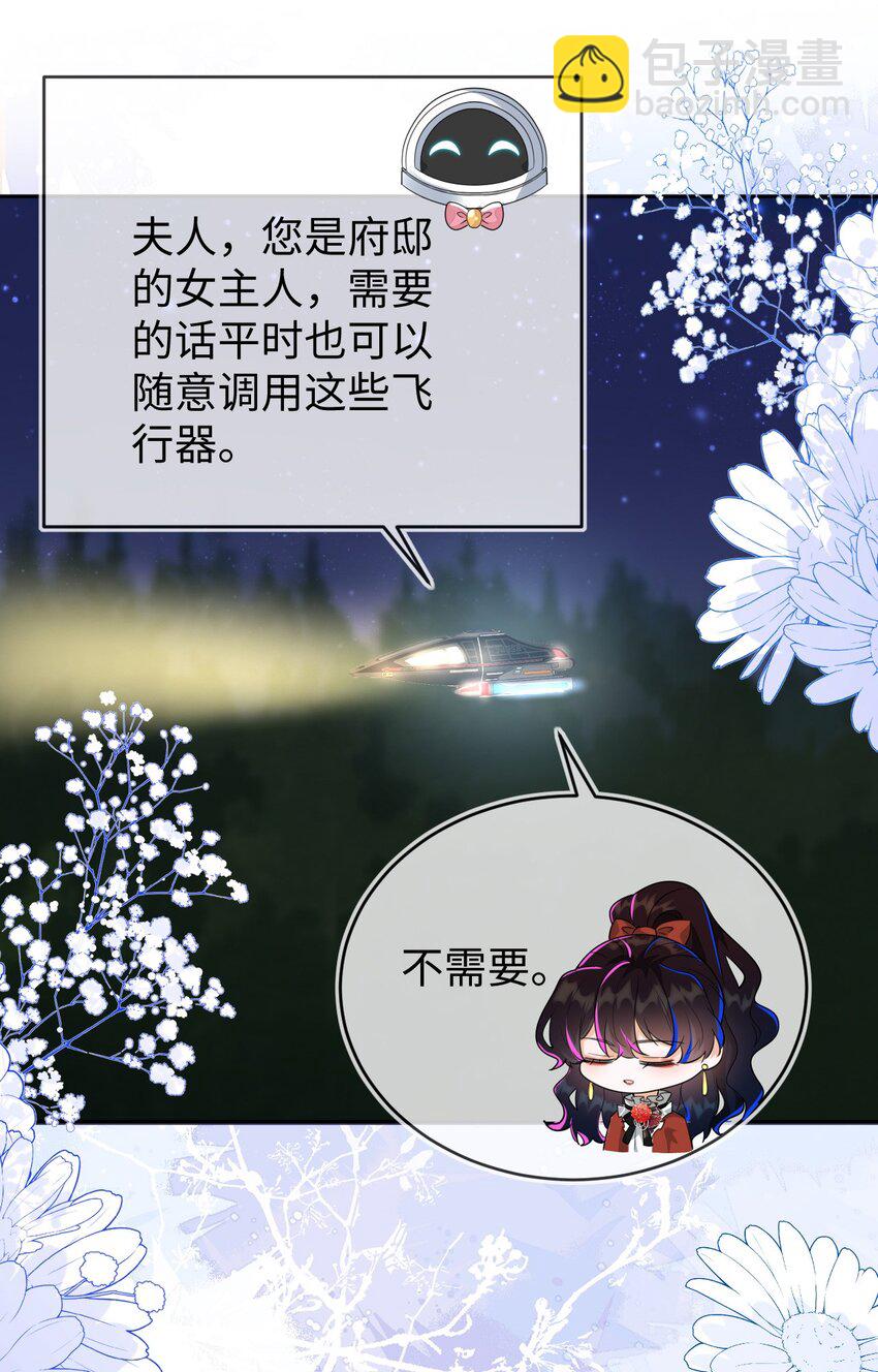 37 卖力讨好她(1/2)-第38话