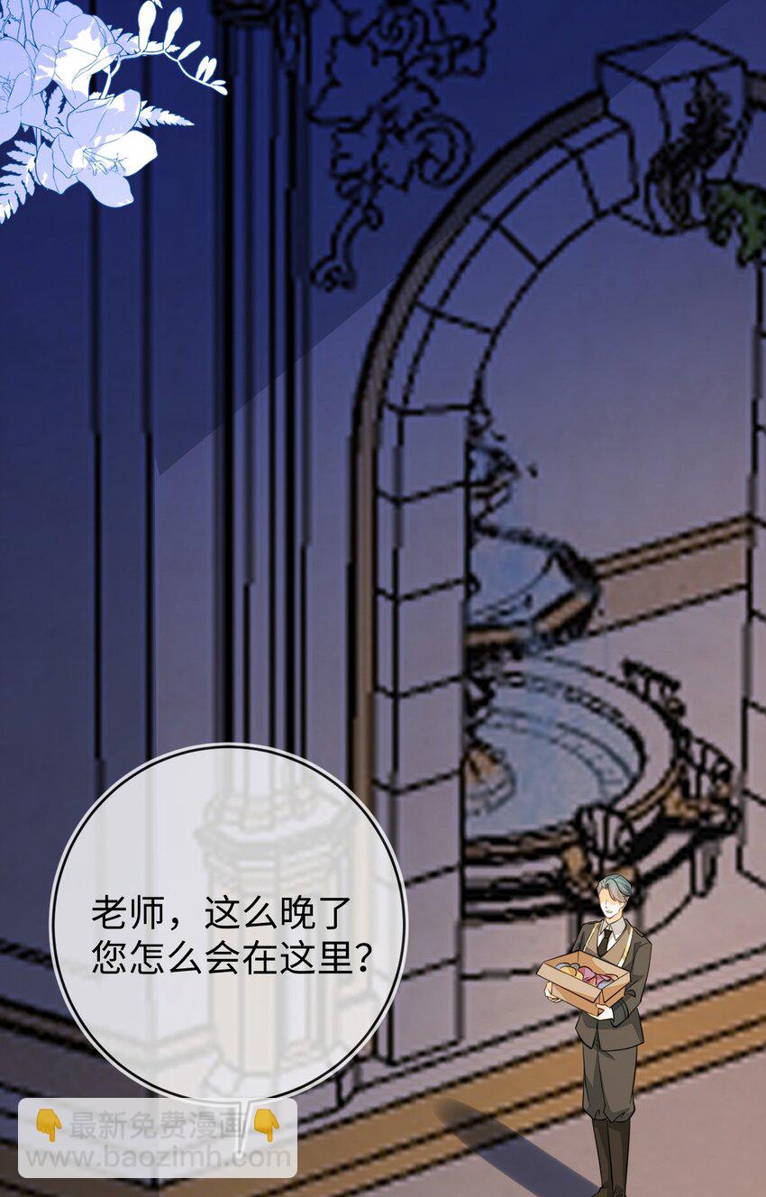 37 卖力讨好她(1/2)-第38话