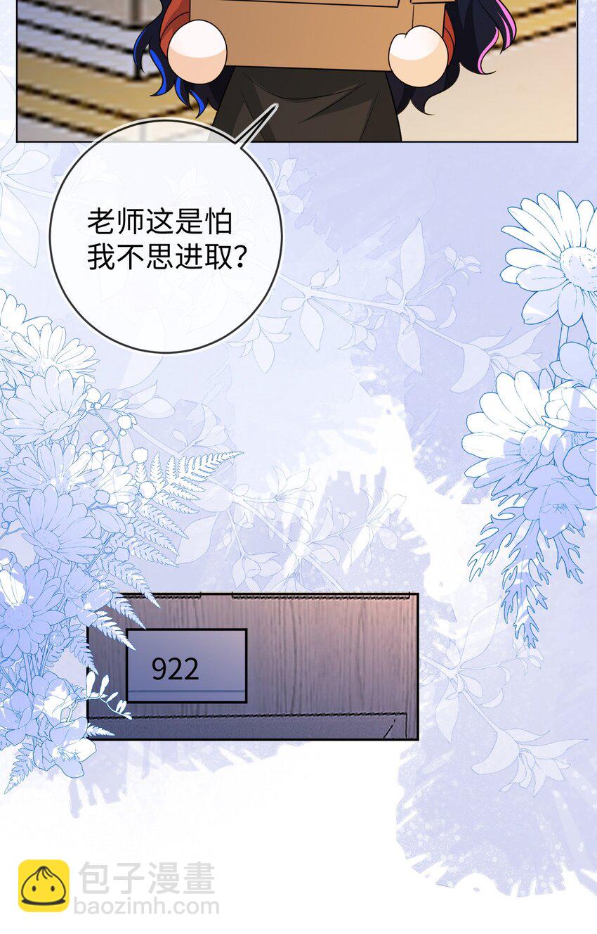 37 卖力讨好她(1/2)-第38话