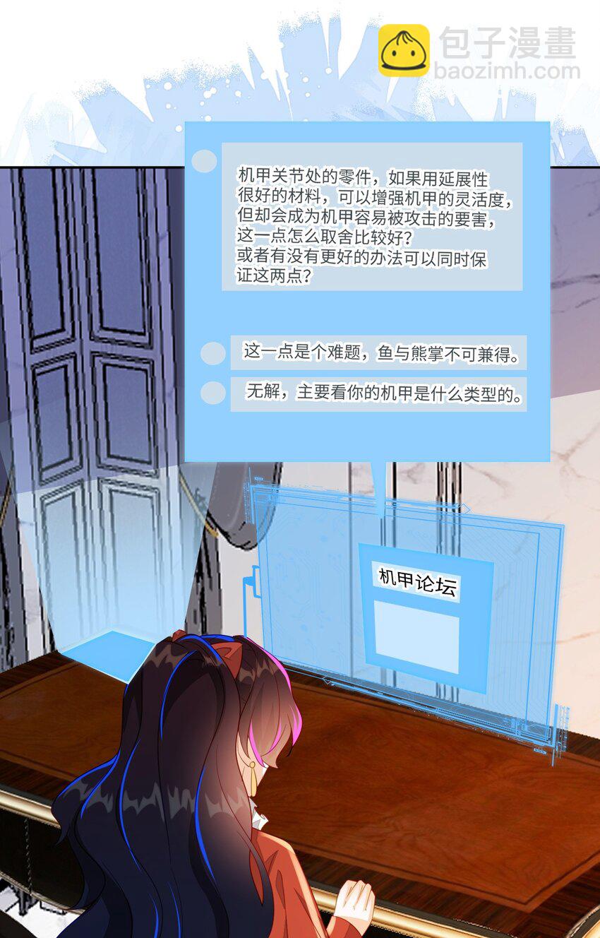 37 卖力讨好她(1/2)-第38话