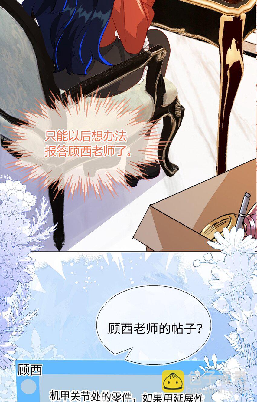37 卖力讨好她(1/2)-第38话