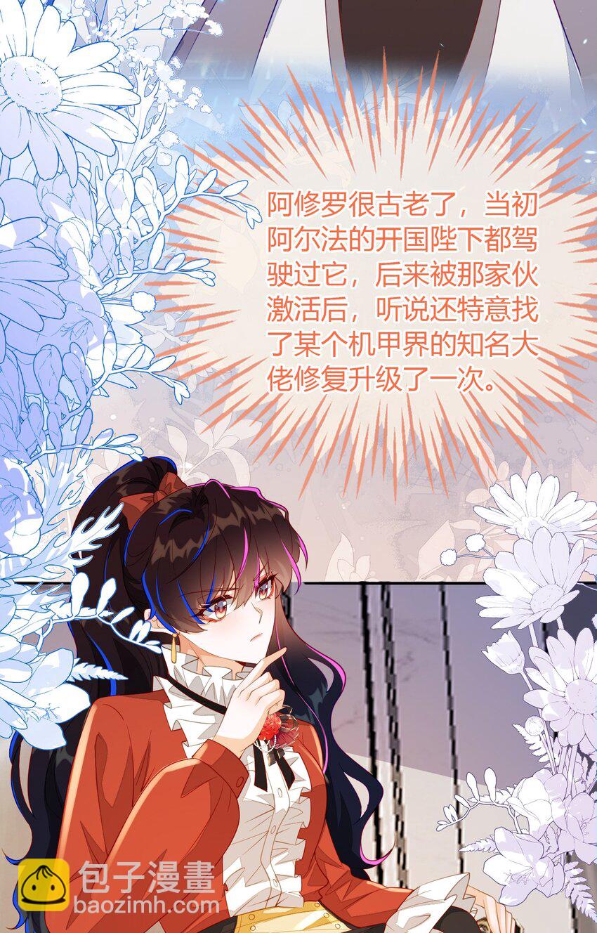 37 卖力讨好她(1/2)-第38话