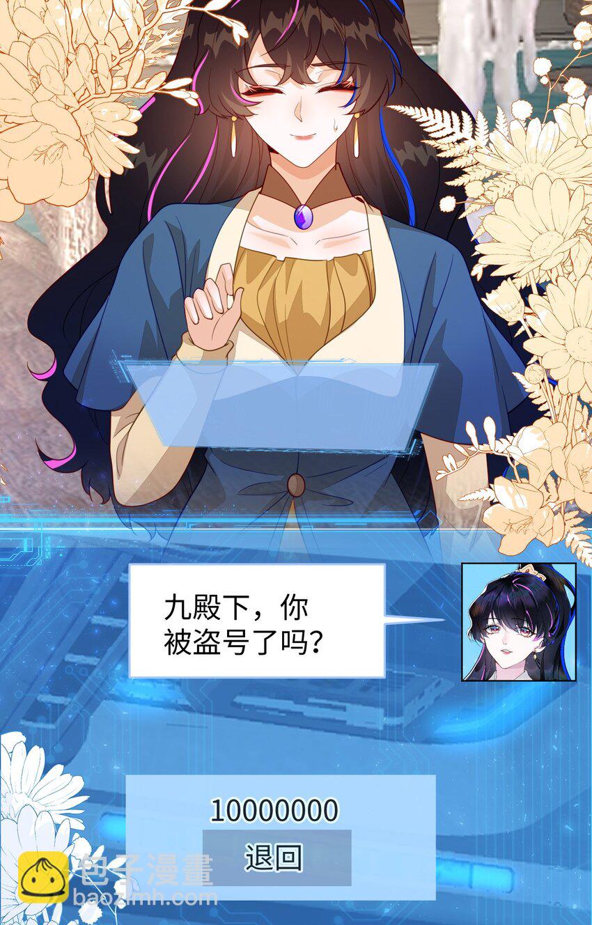 37 卖力讨好她(1/2)-第38话
