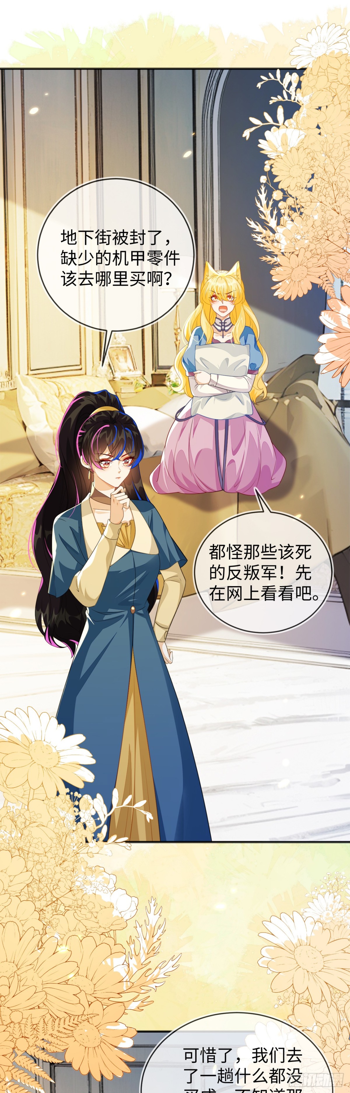 他的目的是什么？-第40话