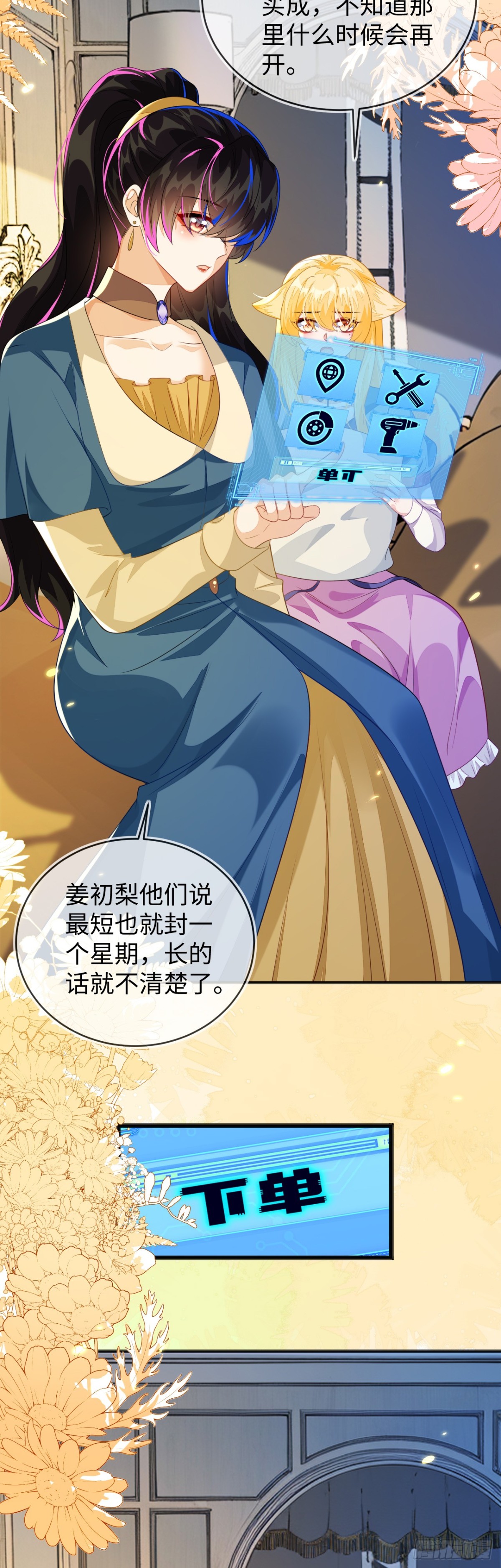 他的目的是什么？-第40话