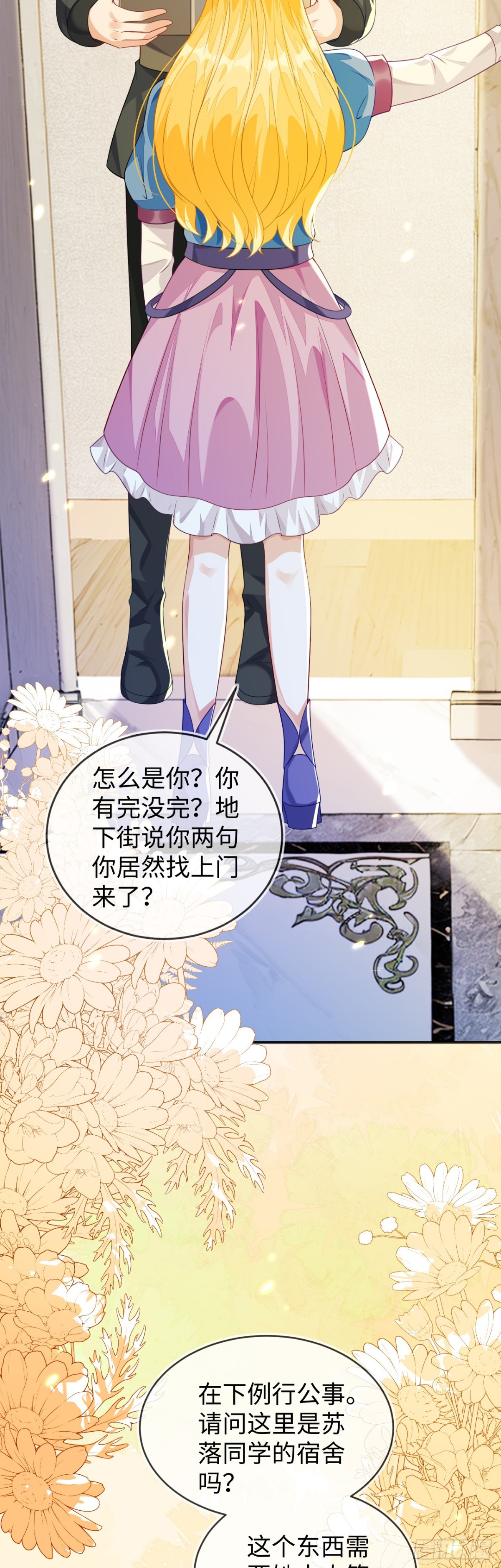 他的目的是什么？-第40话