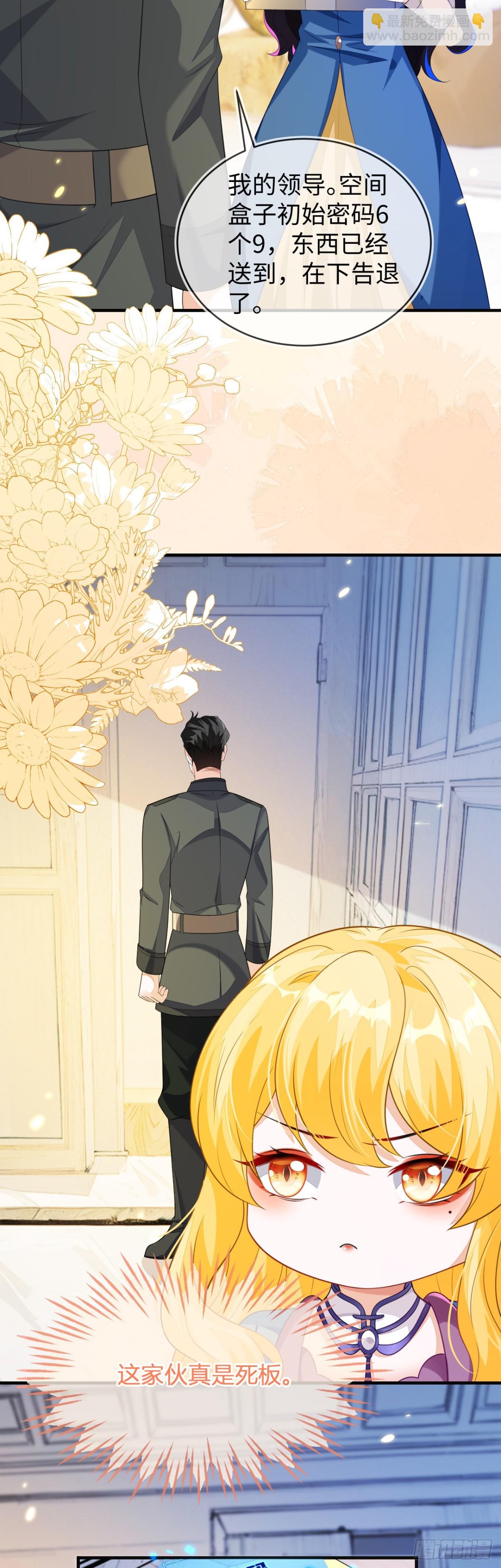 他的目的是什么？-第40话