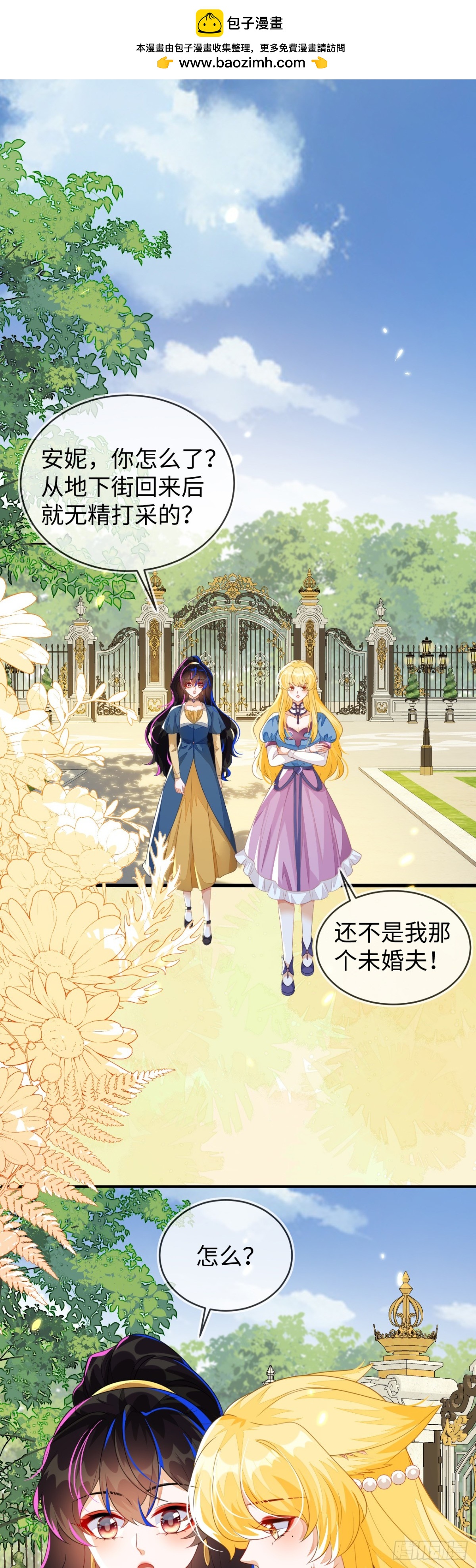 他的目的是什么？-第40话