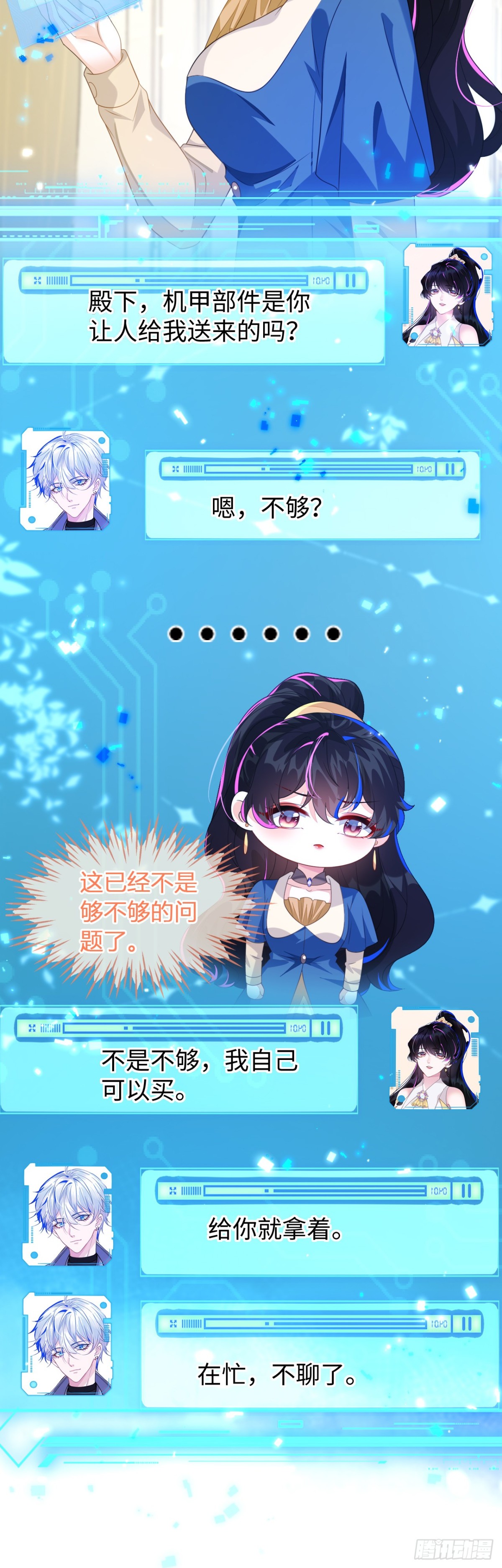 他的目的是什么？-第40话