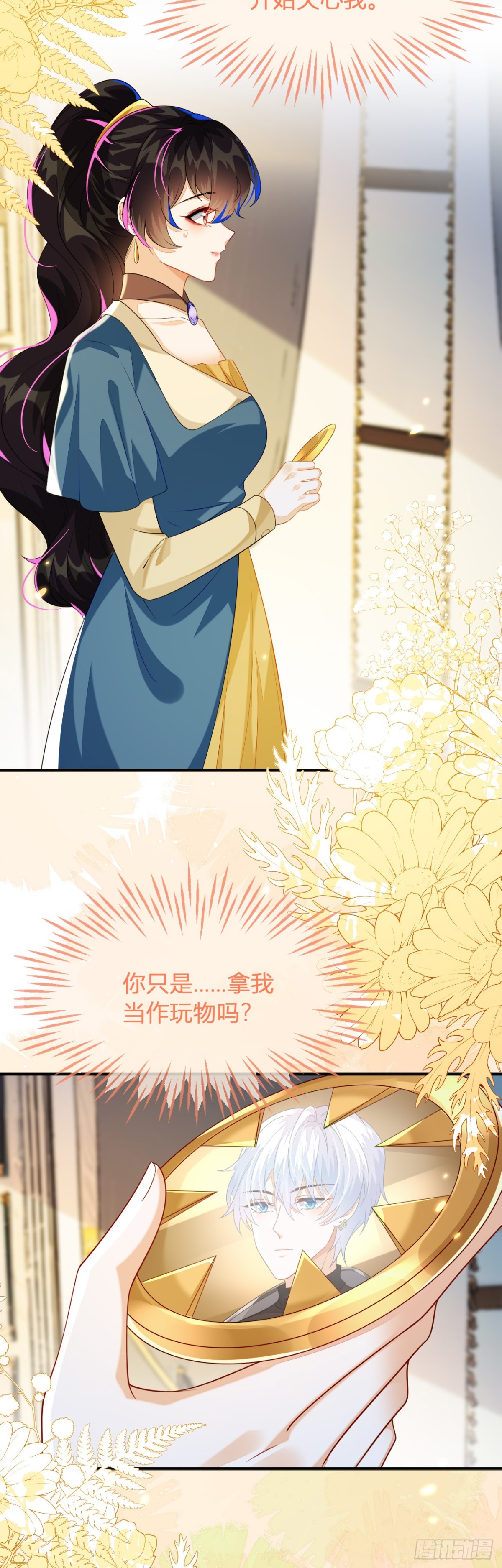 他的目的是什么？-第40话
