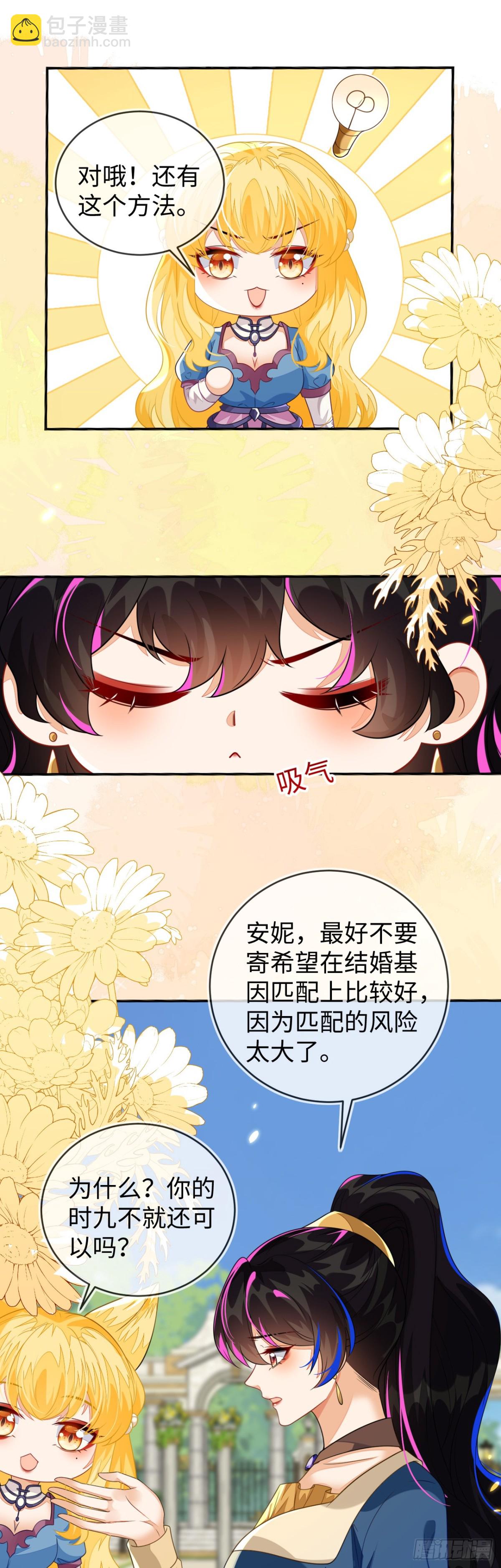 他的目的是什么？-第40话