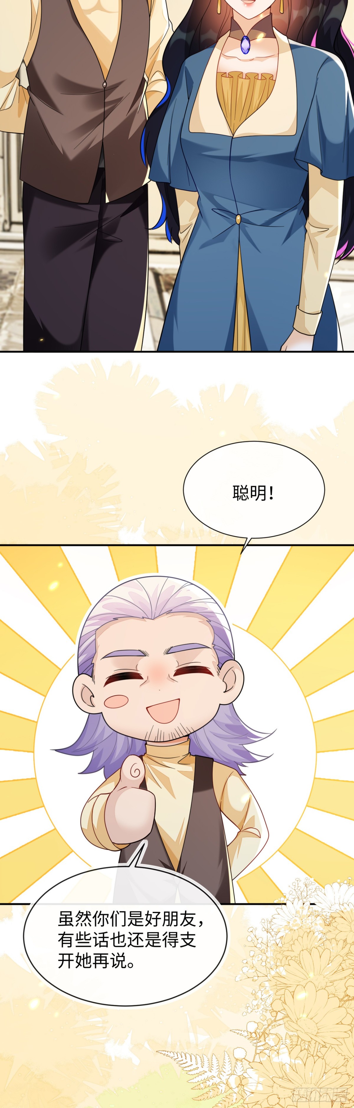 师傅来宿舍了！-第42话