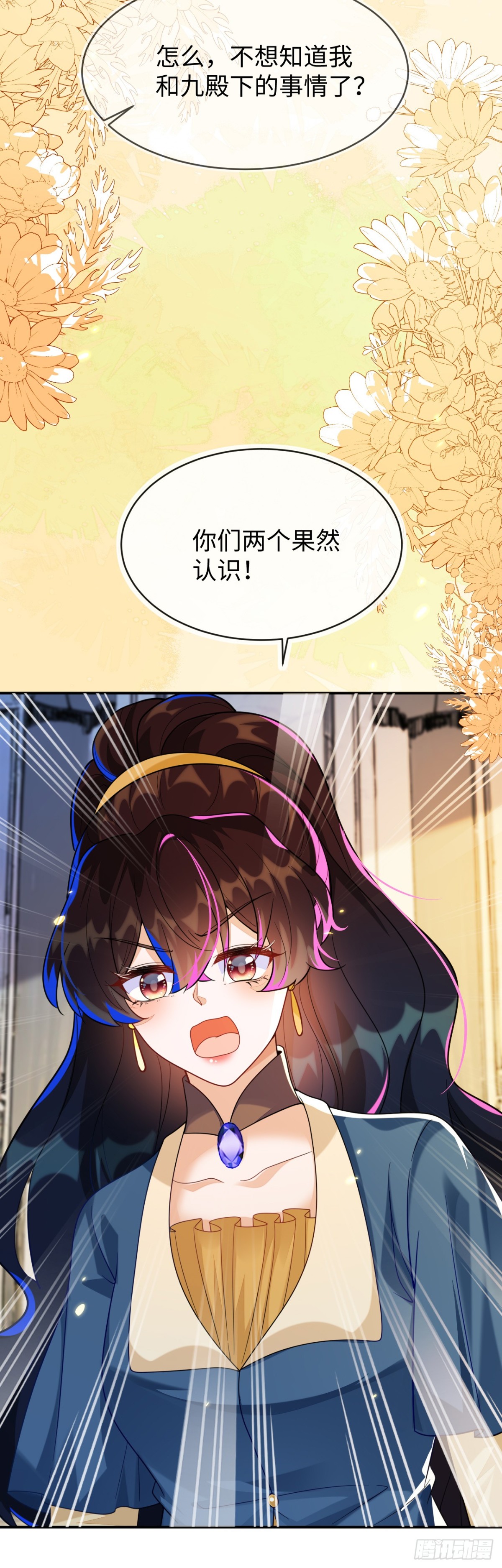 师傅来宿舍了！-第42话