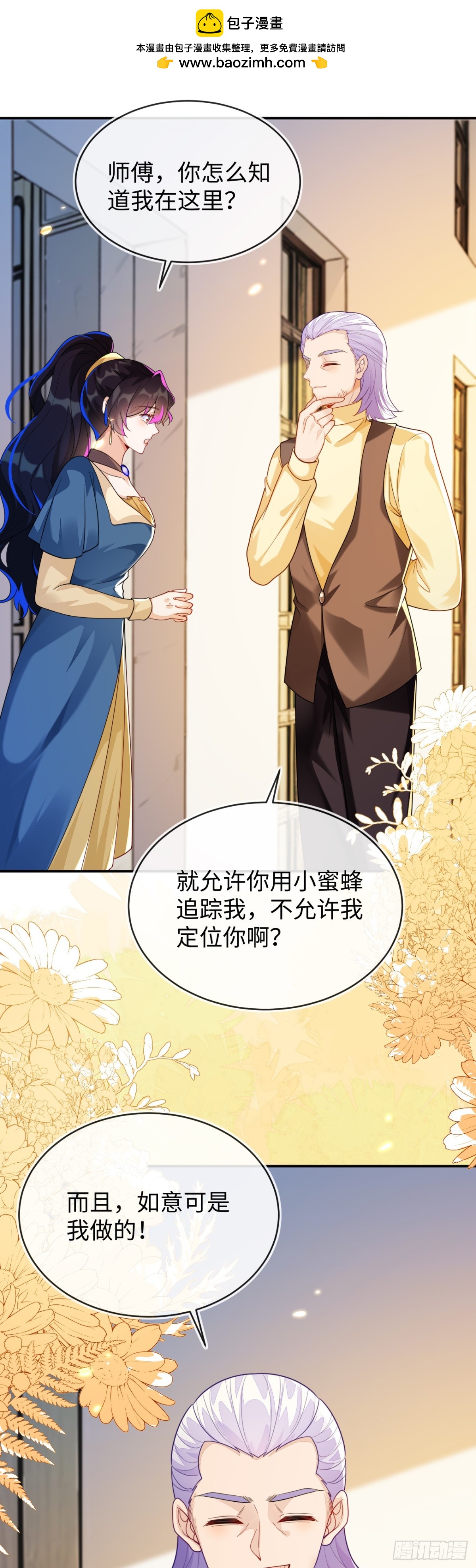 师傅来宿舍了！-第42话