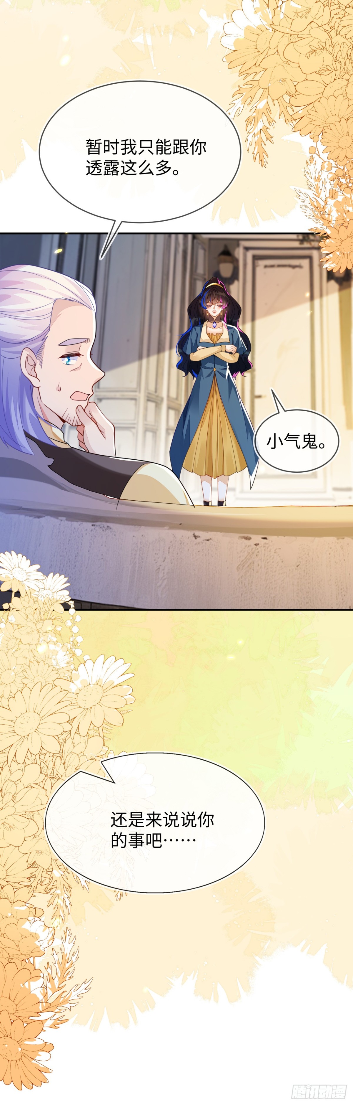 师傅来宿舍了！-第42话