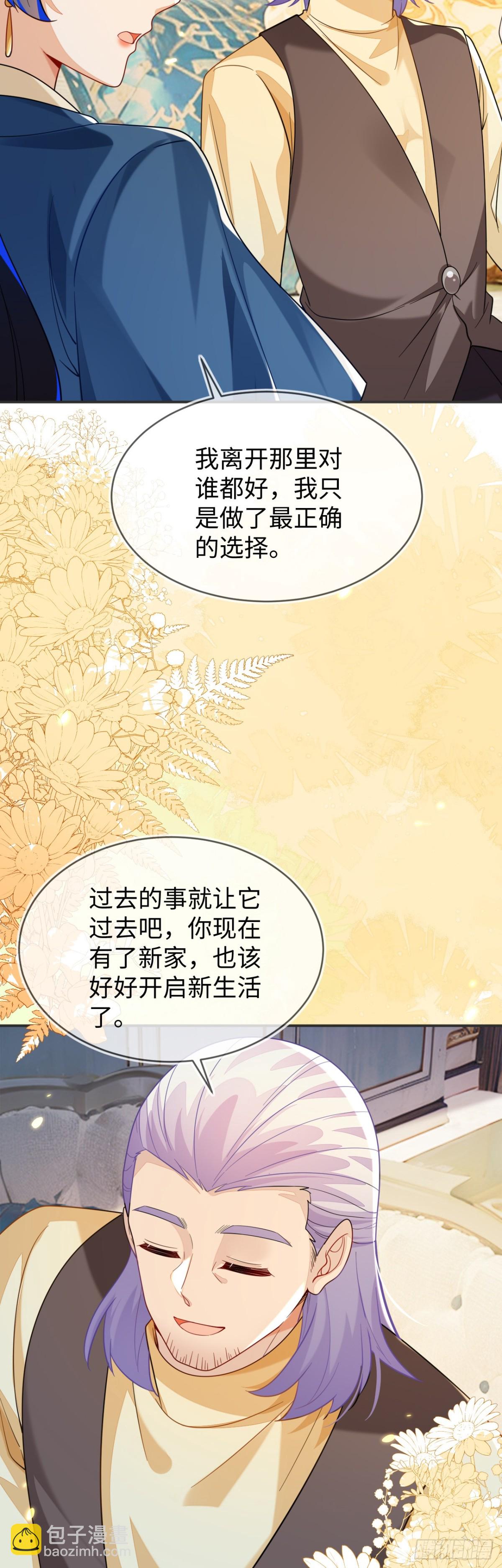 师傅来宿舍了！-第42话