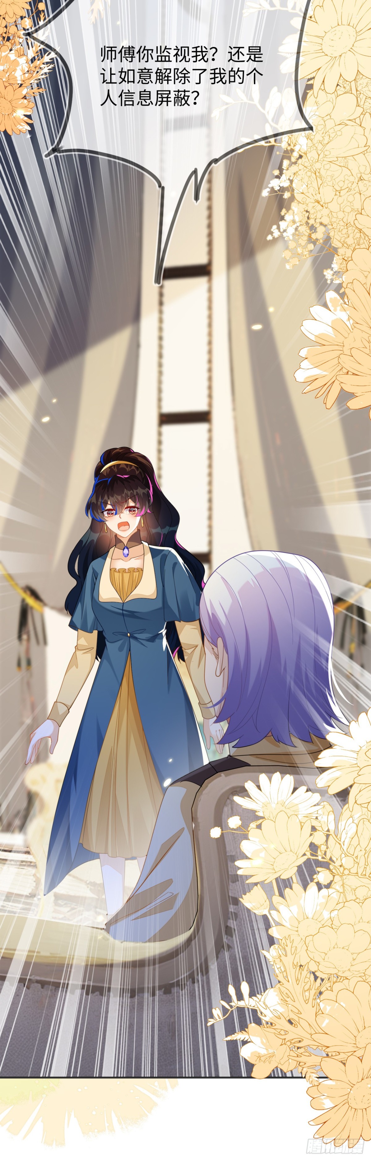 师傅来宿舍了！-第42话
