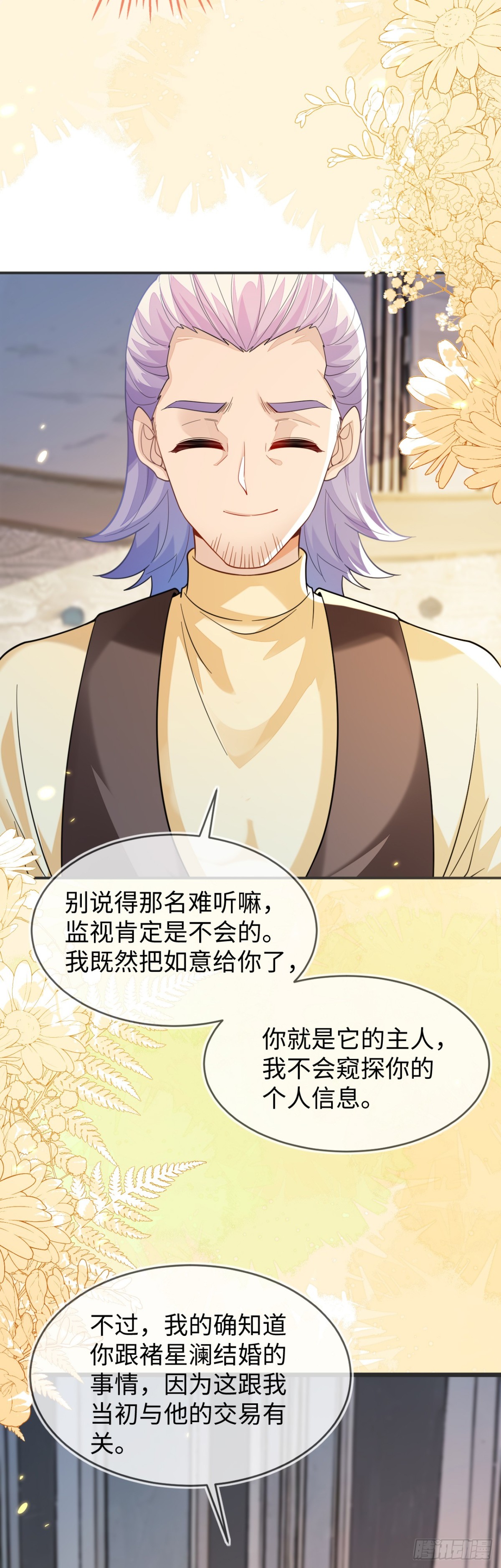 师傅来宿舍了！-第42话