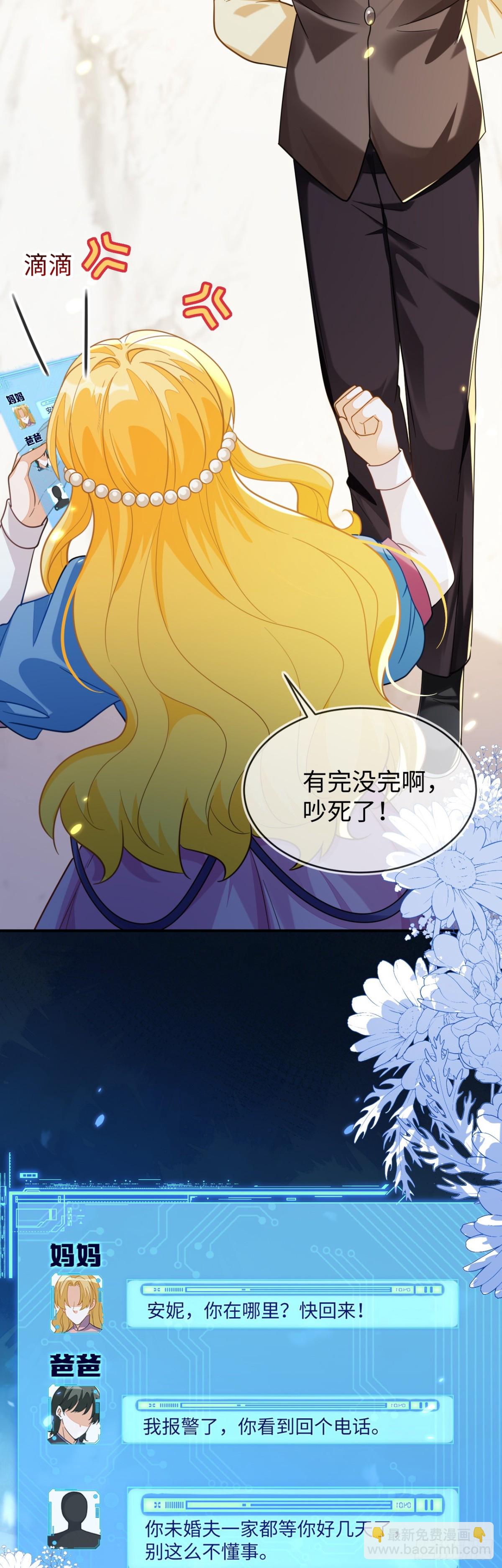 师傅来宿舍了！-第42话