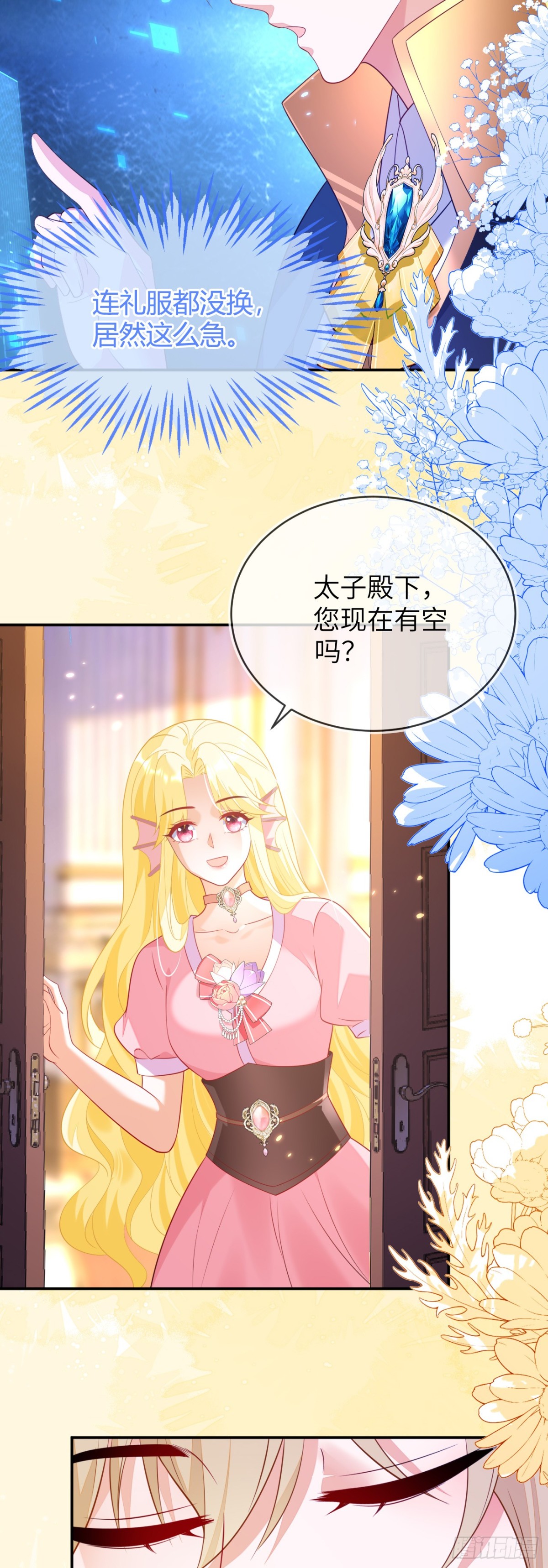 苏落被造谣-第44话
