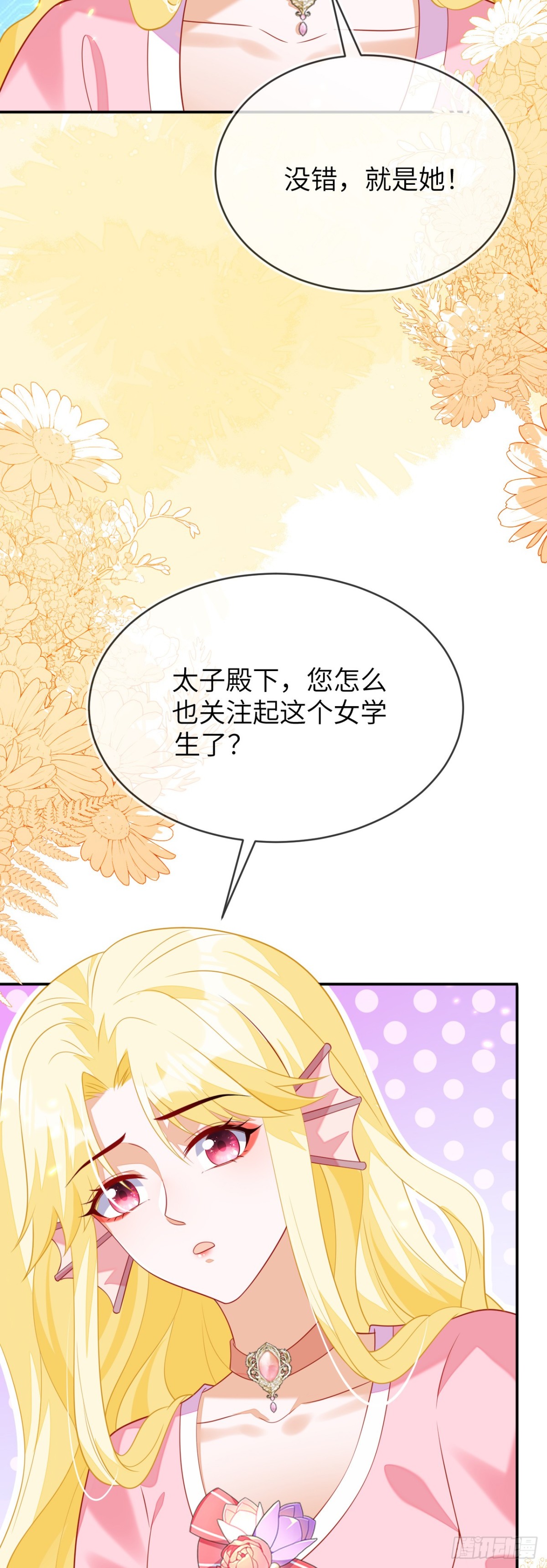 苏落被造谣-第44话