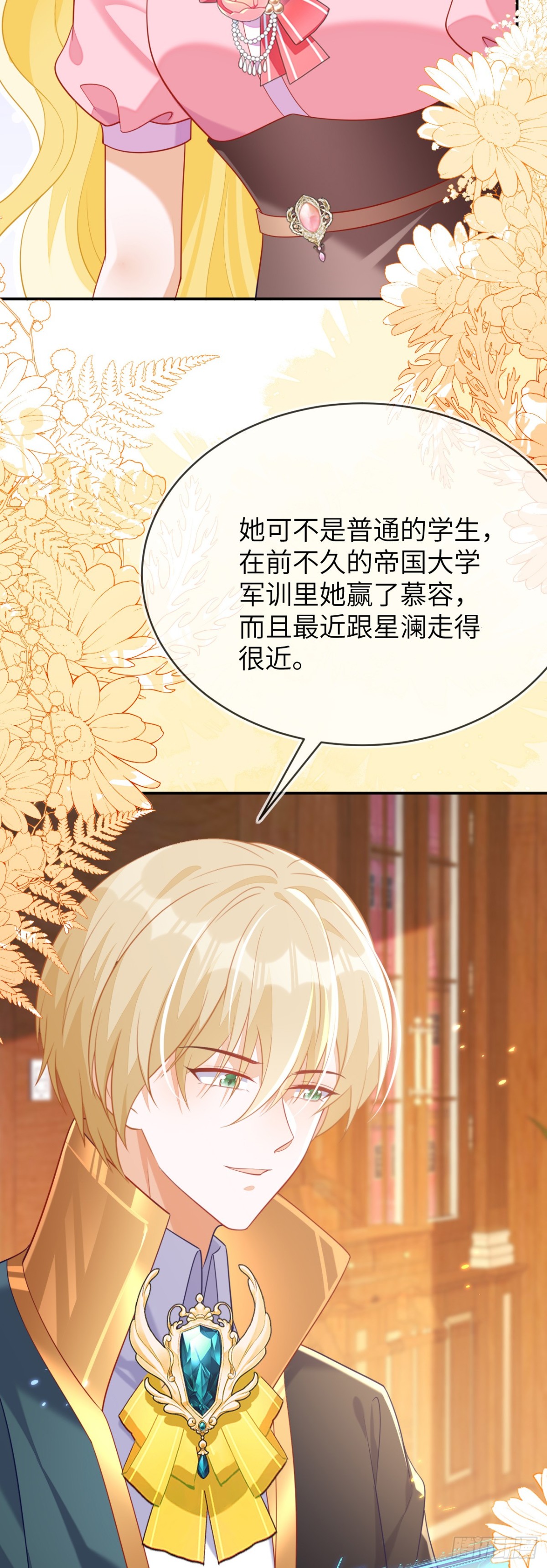 苏落被造谣-第44话