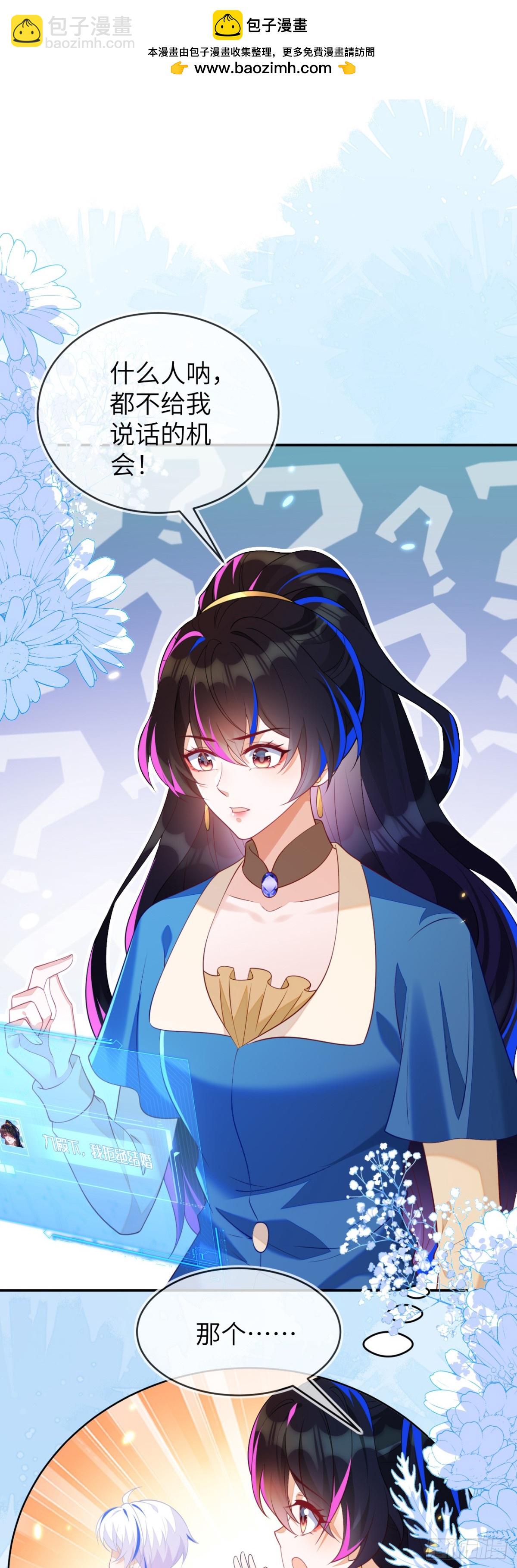 苏落被造谣-第44话