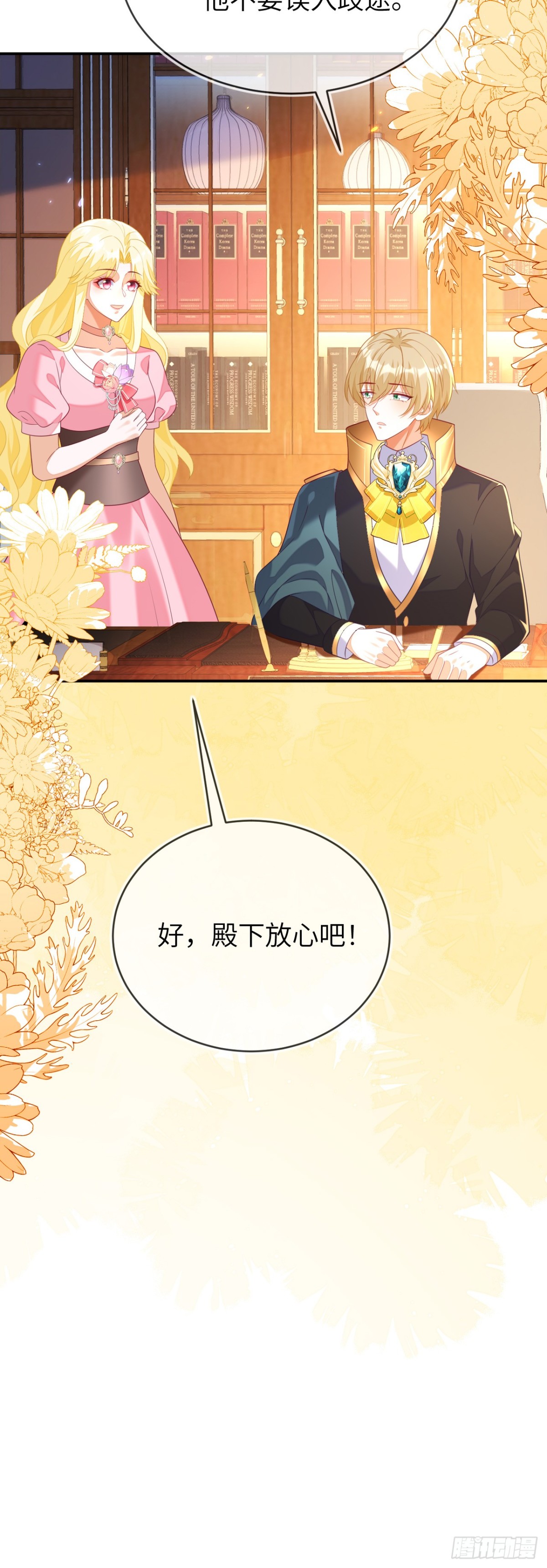 苏落被造谣-第44话