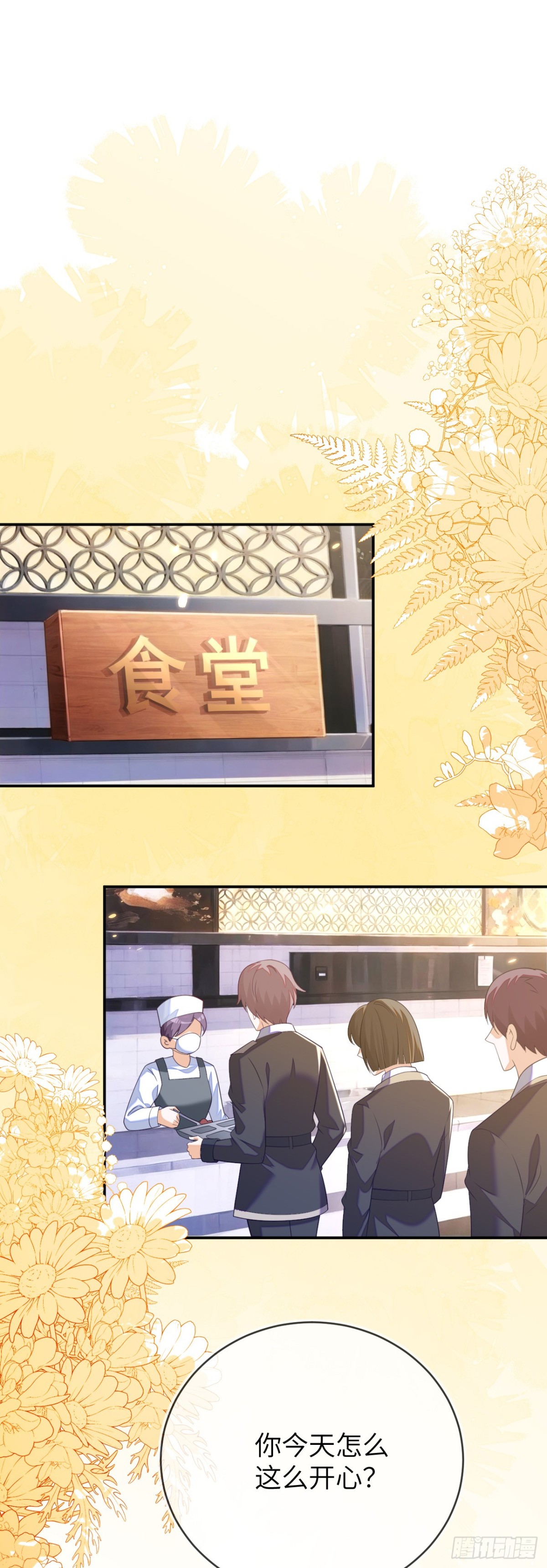 苏落被造谣-第44话