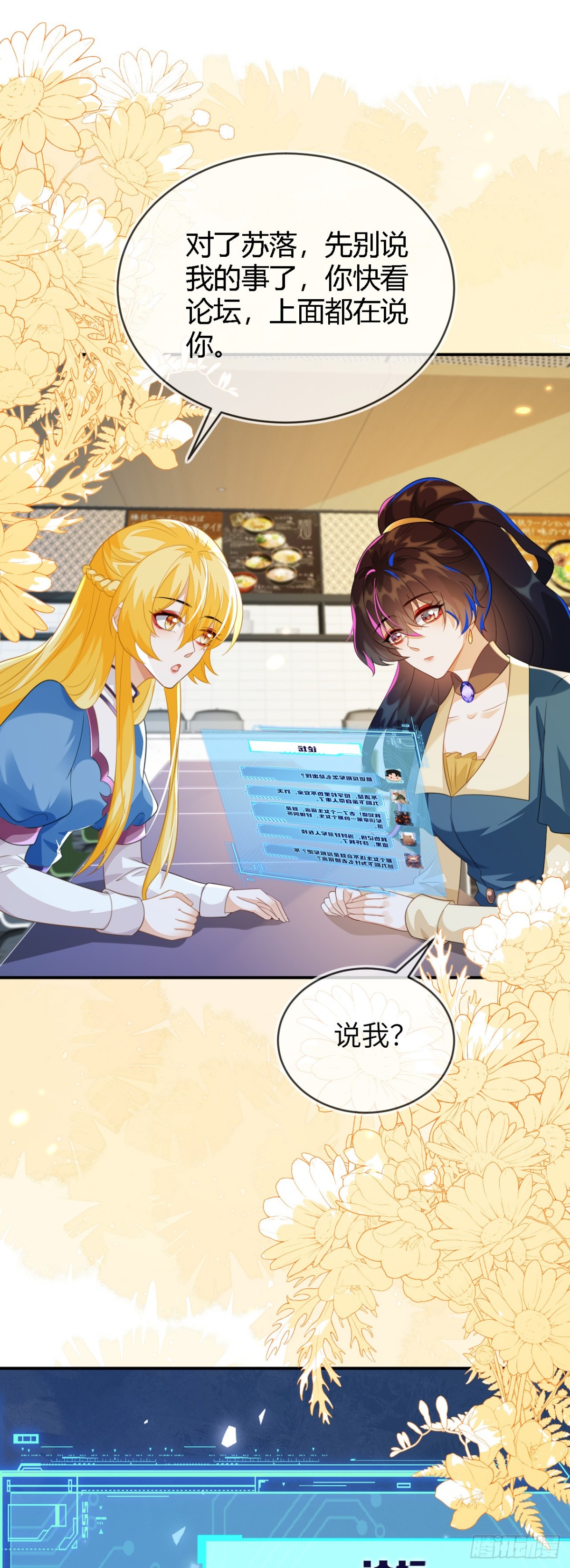 苏落被造谣-第44话