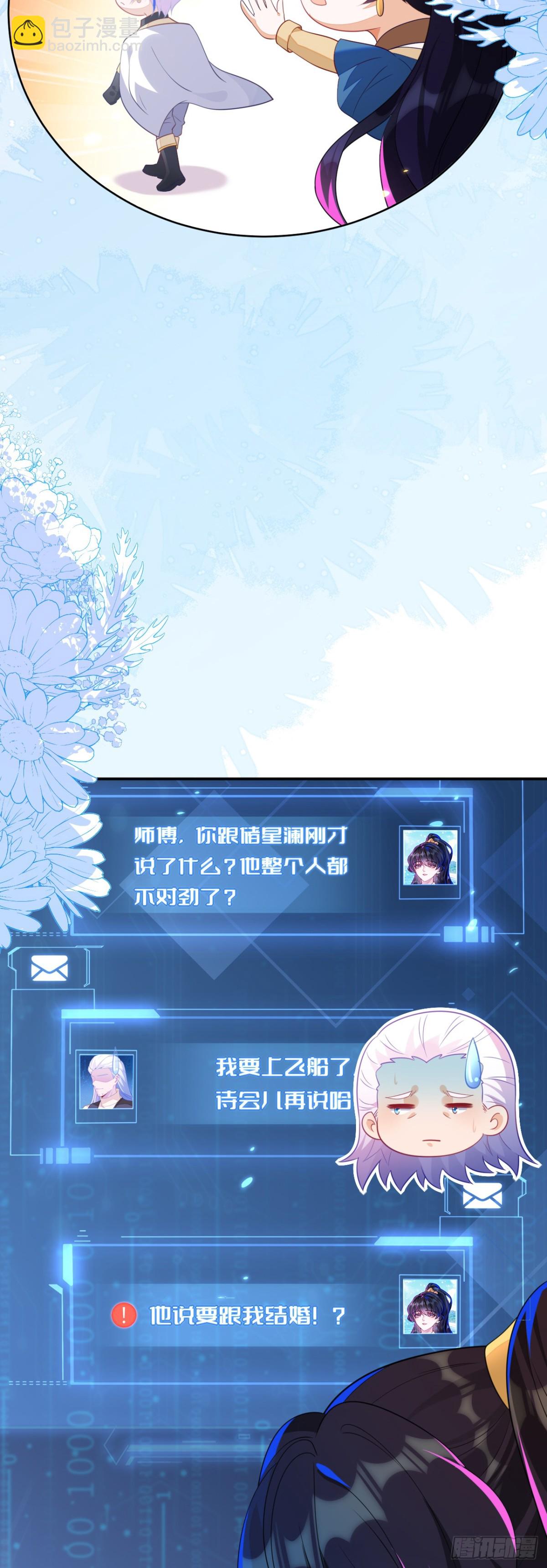 苏落被造谣-第44话