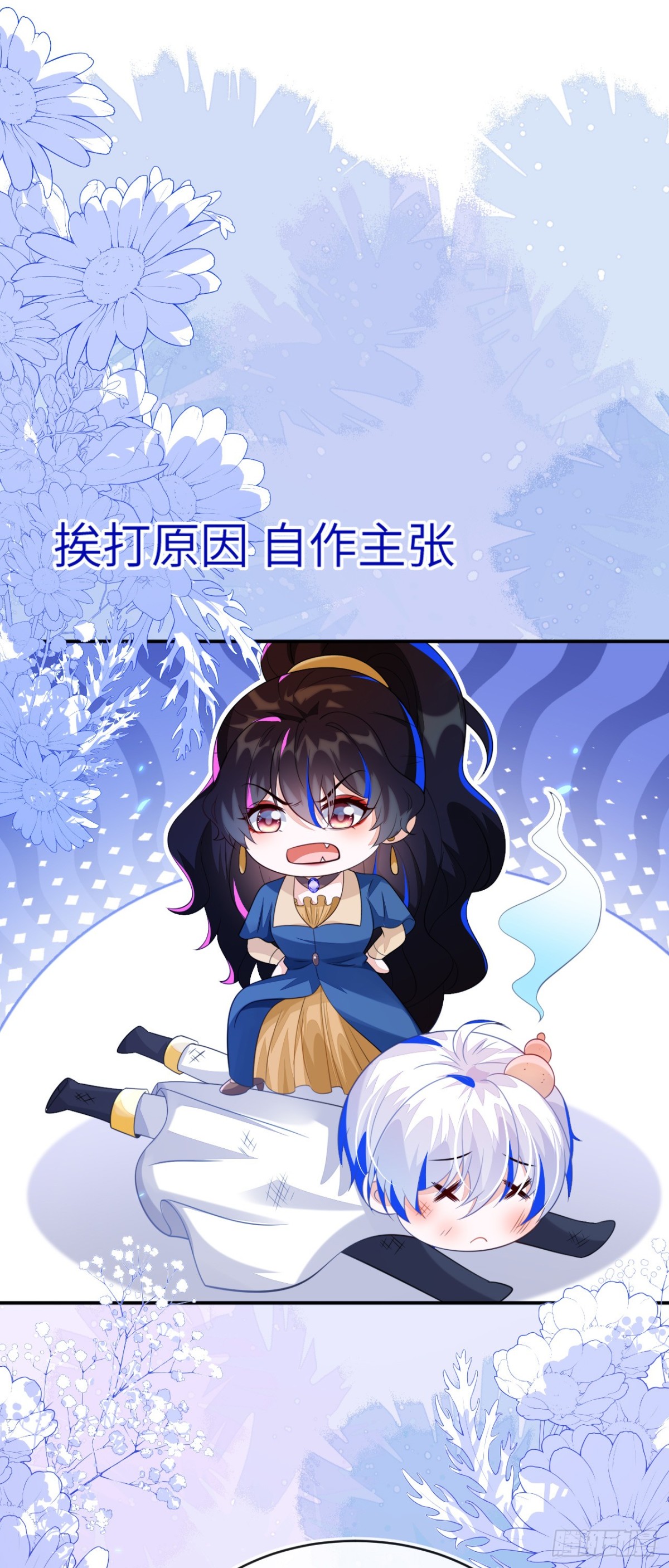 苏落被造谣-第44话