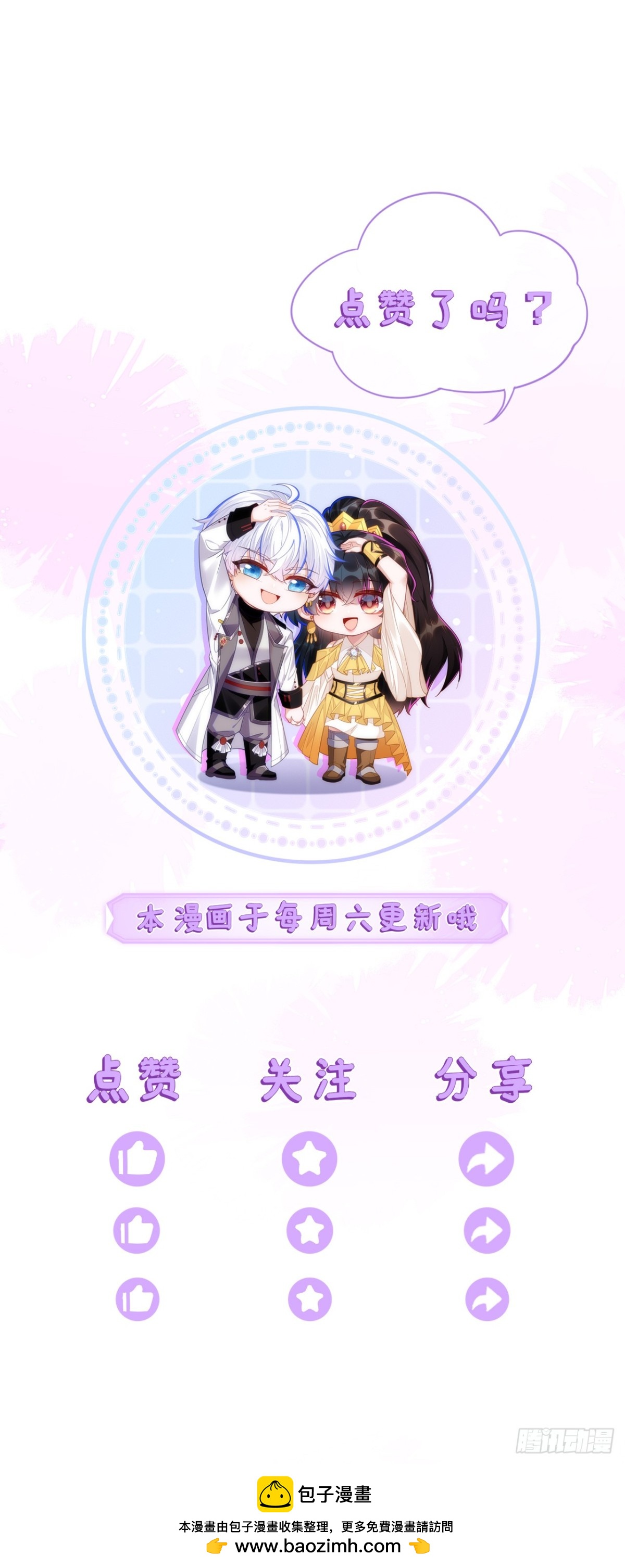 苏落被造谣-第44话