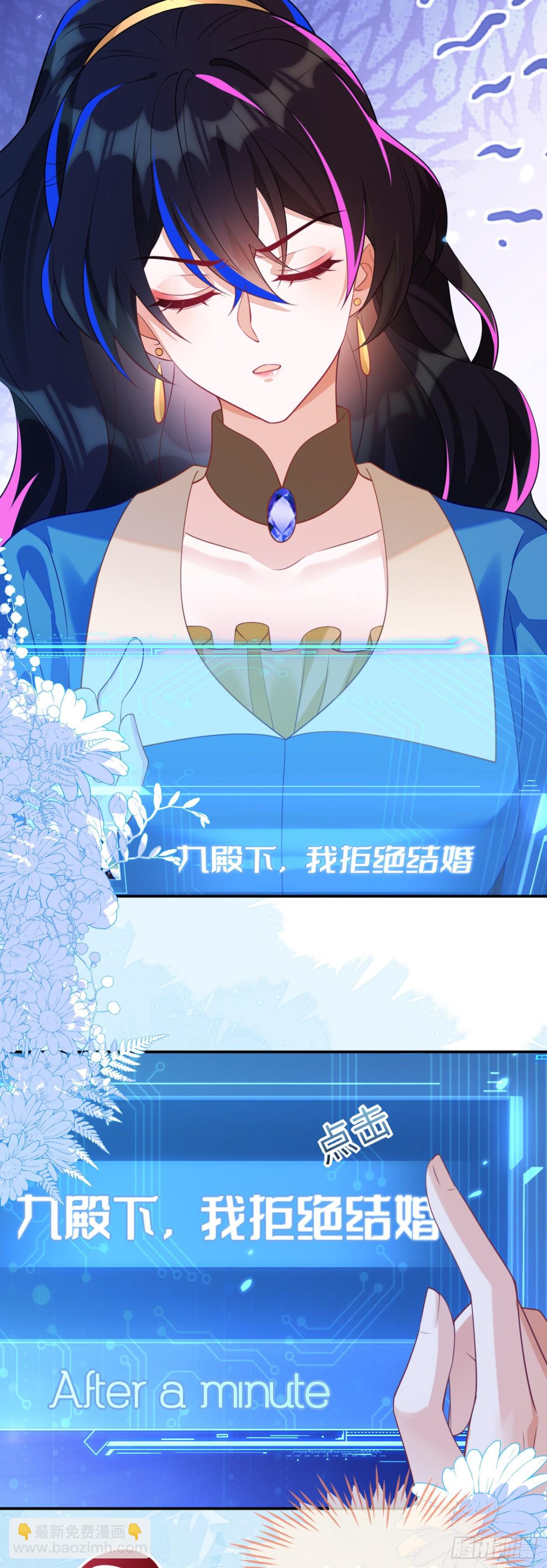 苏落被造谣-第44话