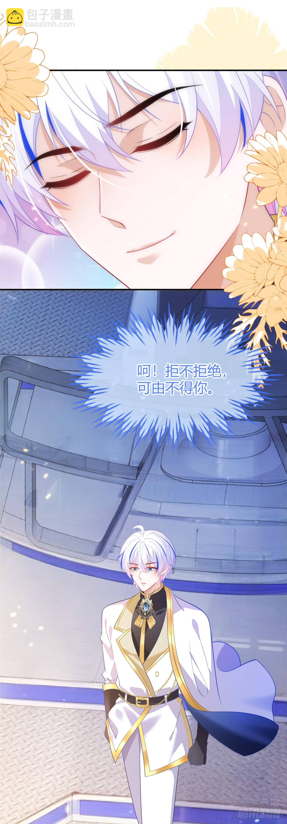苏落被造谣-第44话