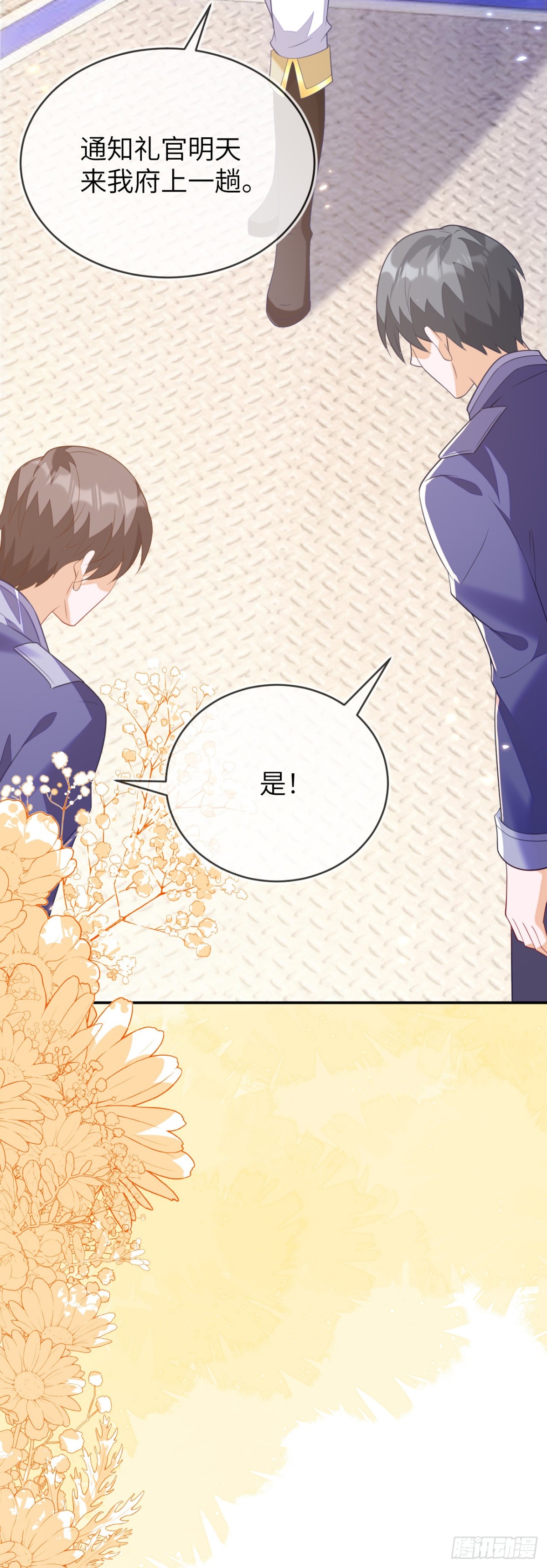 苏落被造谣-第44话