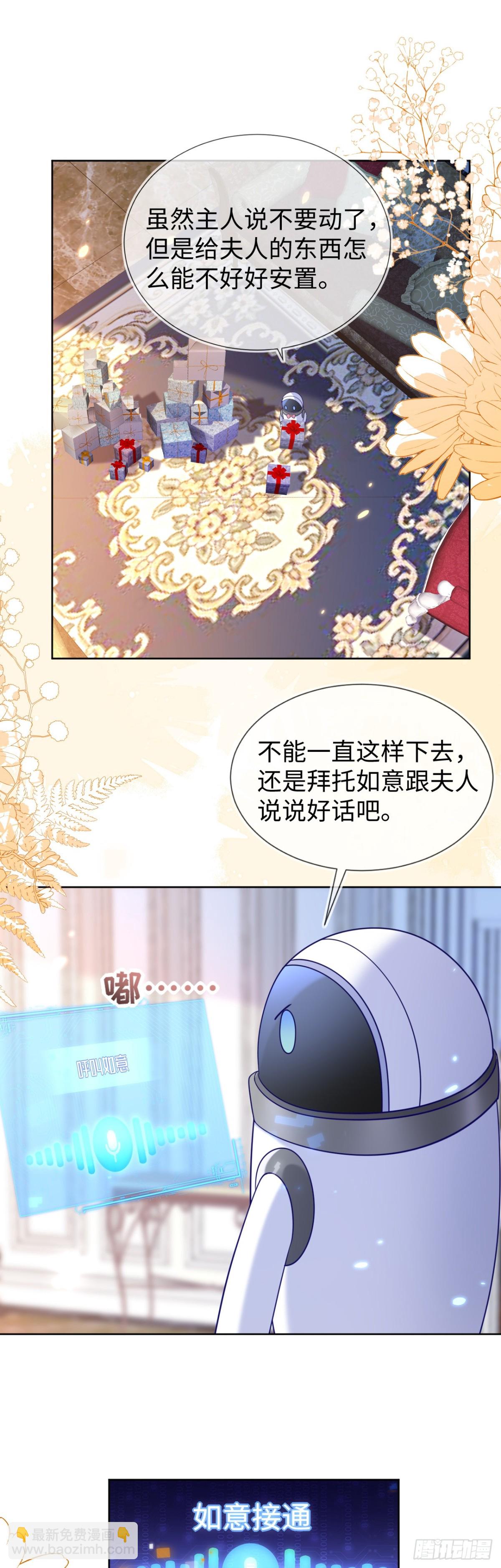 退学风波-第46话