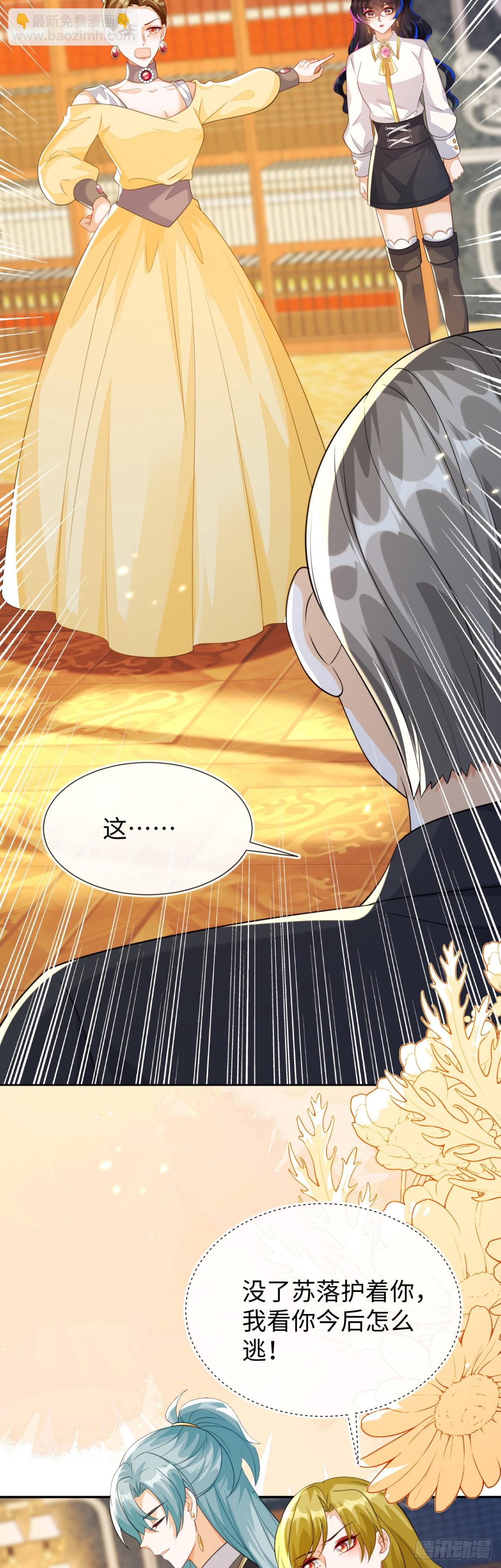 退学风波-第46话