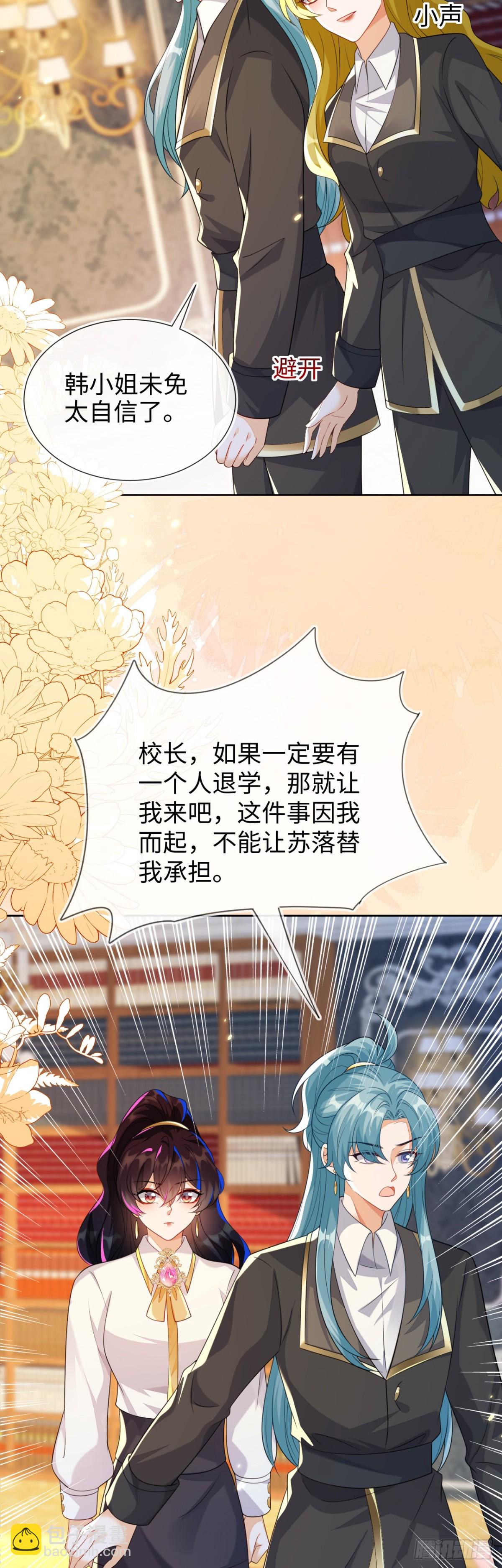 退学风波-第46话