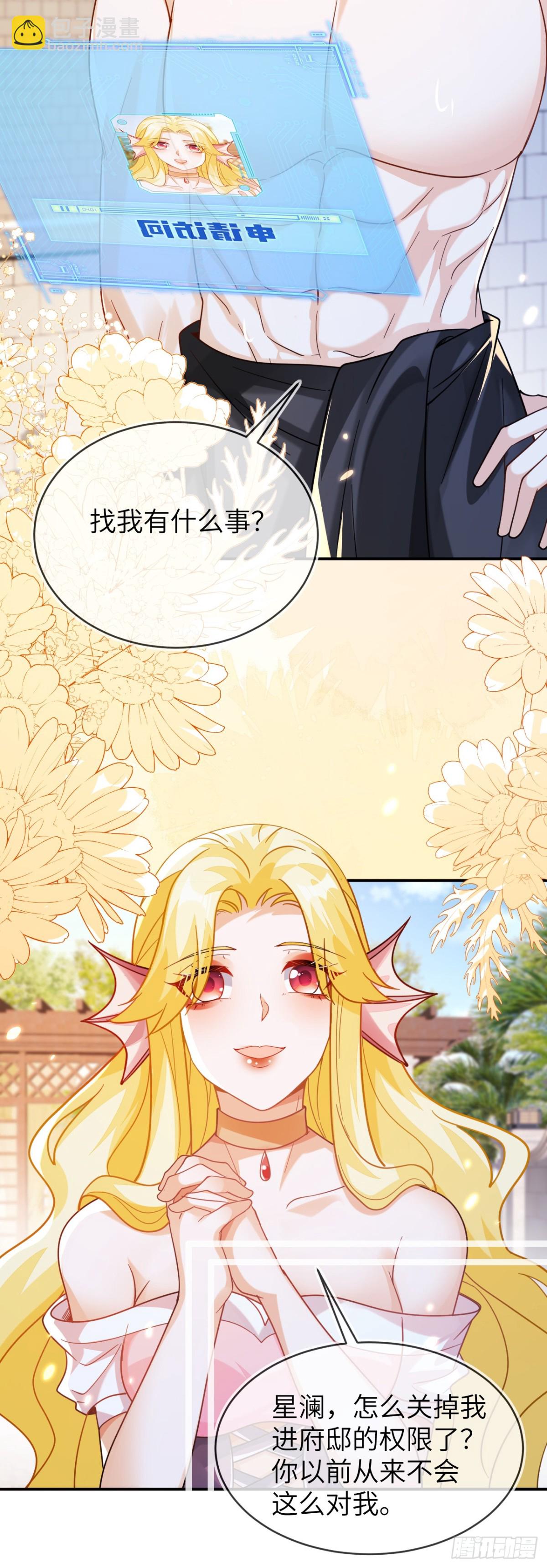 姐姐，help me！-第48话