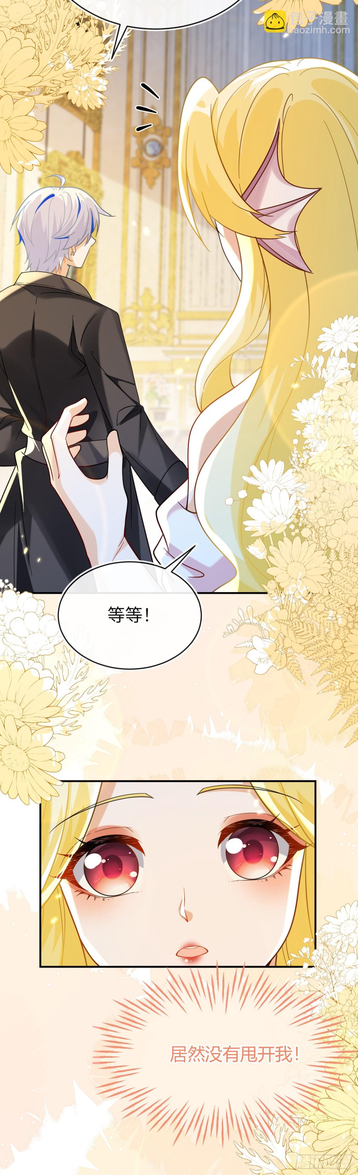 姐姐，help me！-第48话