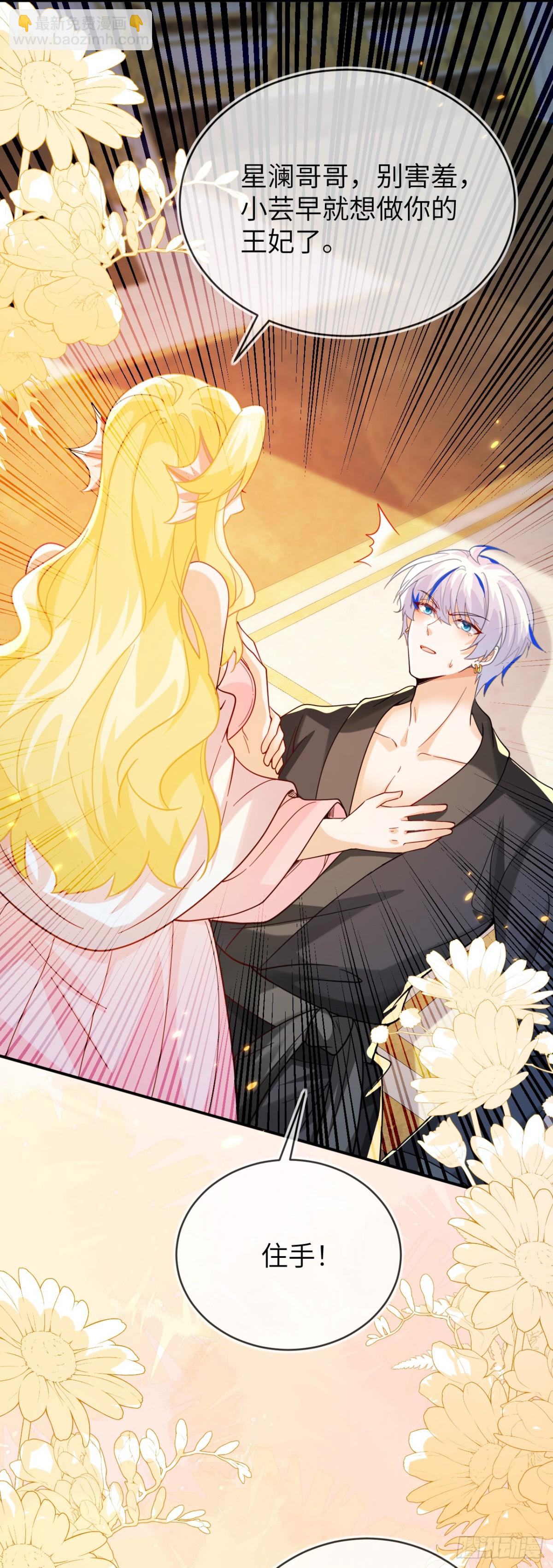 姐姐，help me！-第48话