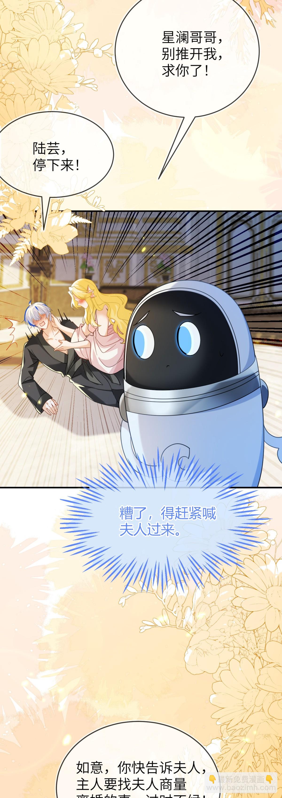 姐姐，help me！-第48话